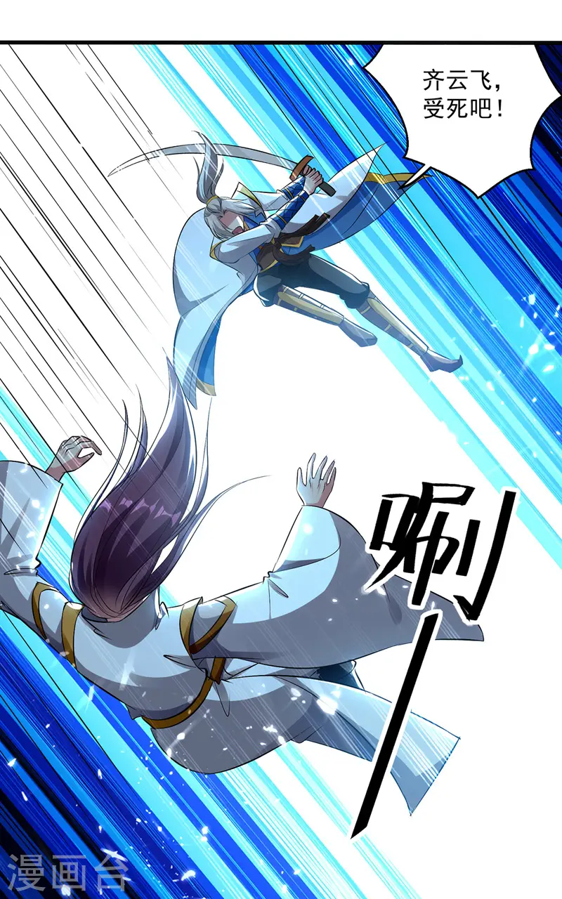 第153话 帝之师25