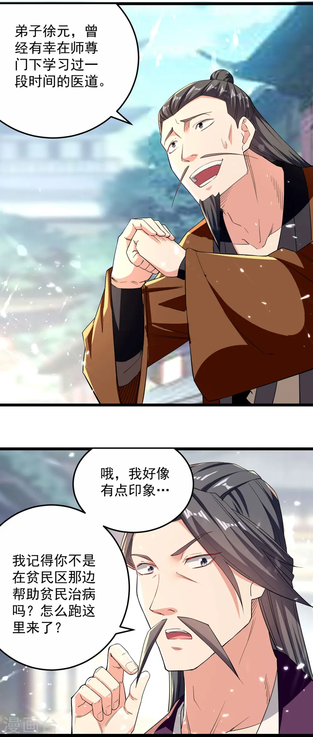 第275话 恶人先告状11