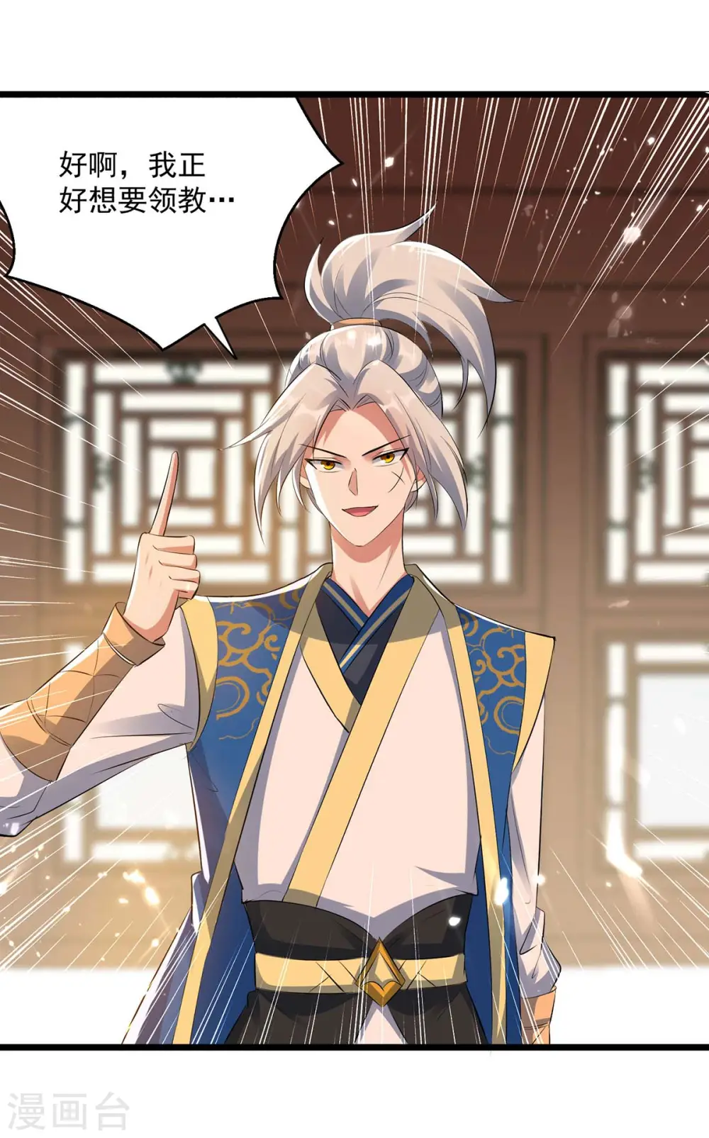 第254话 宝藏地图7