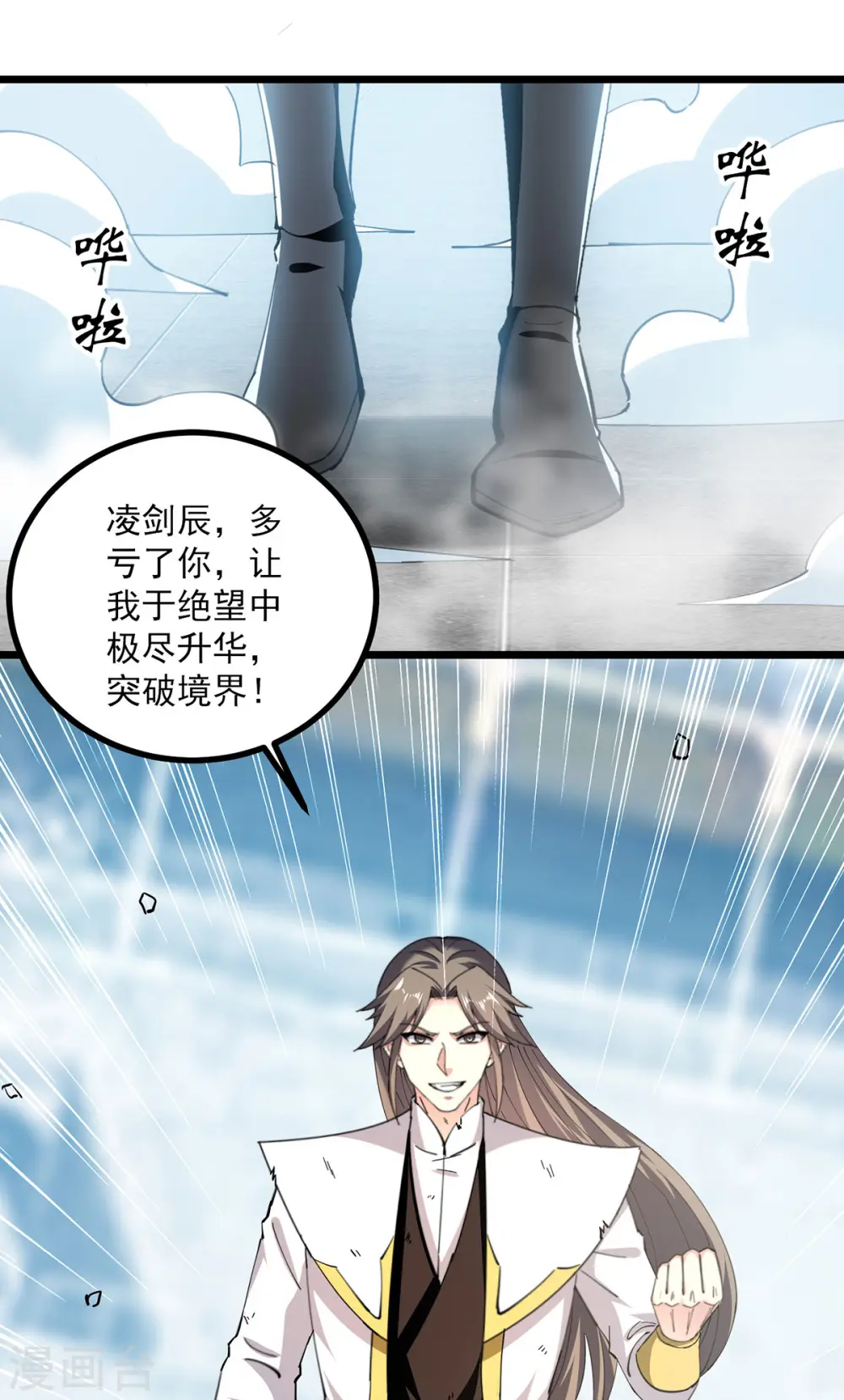 第307话 土鸡瓦狗12