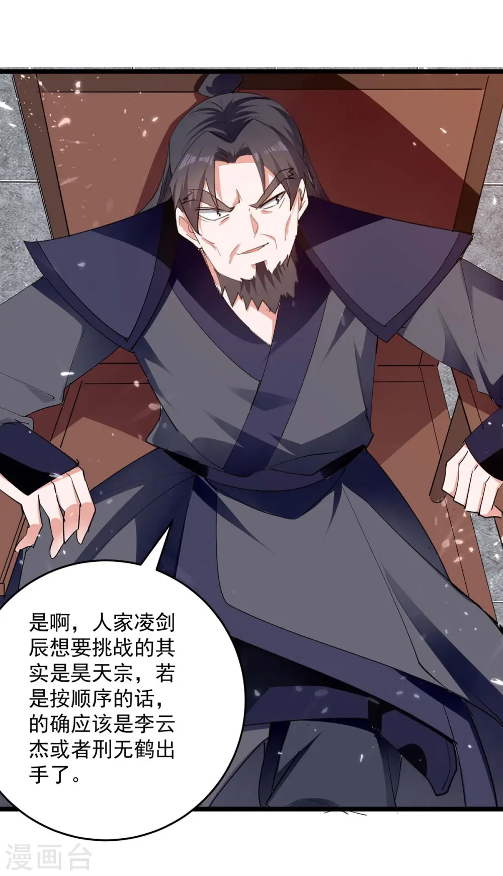 第228话 土鸡瓦狗17