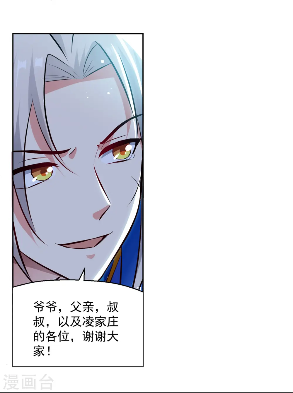 第83话 丹田重塑21