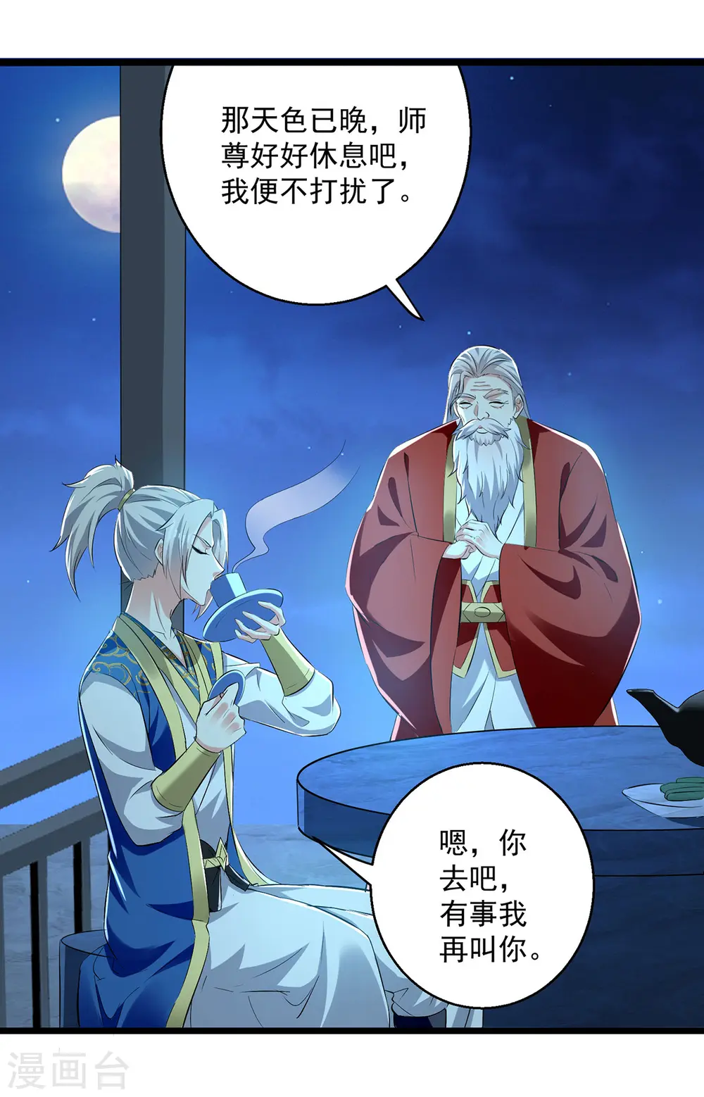 第308话 内门规矩19