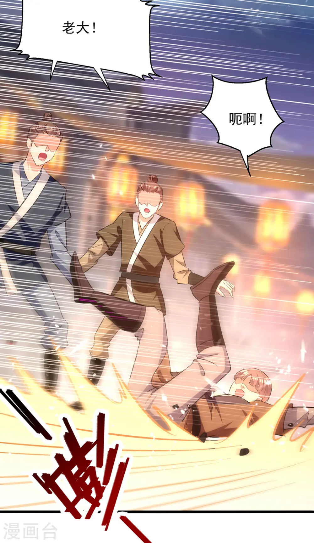 第262话 谁敢动他？！17