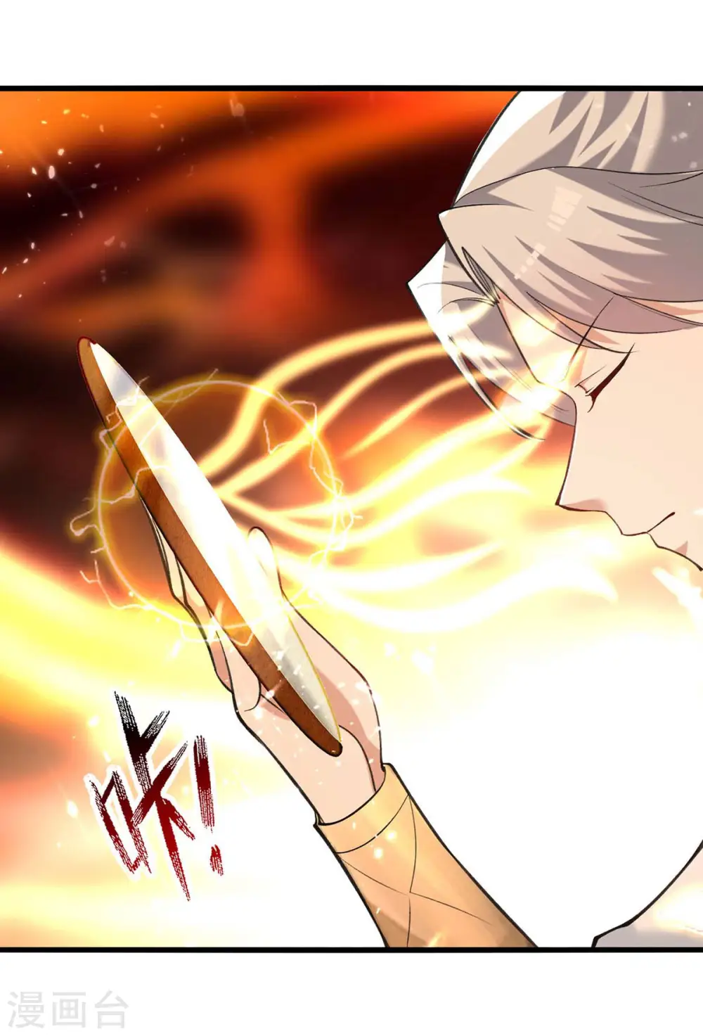 第252话 神秘铜镜23