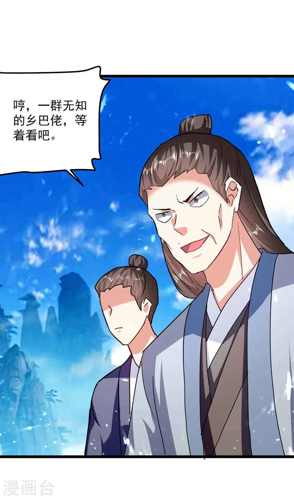 第235话 清风白电0