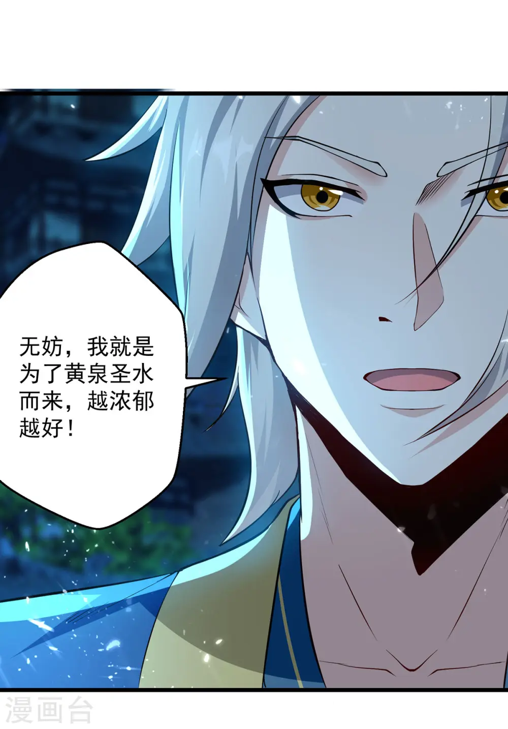 第281话 开启幽冥大门15