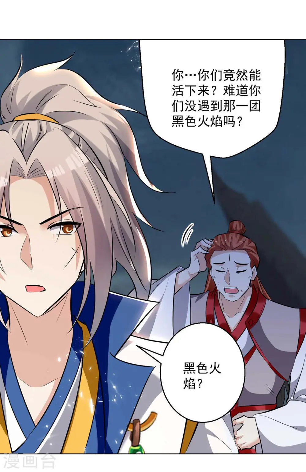 第194话 顺利出关26