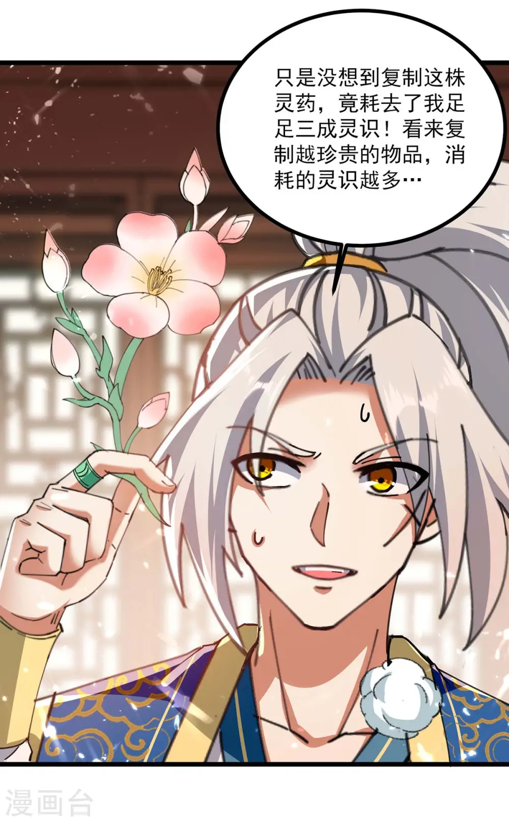 第253话 麻烦上门11
