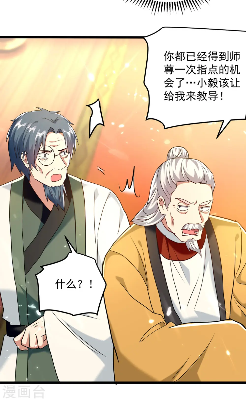 第278话 拜师21