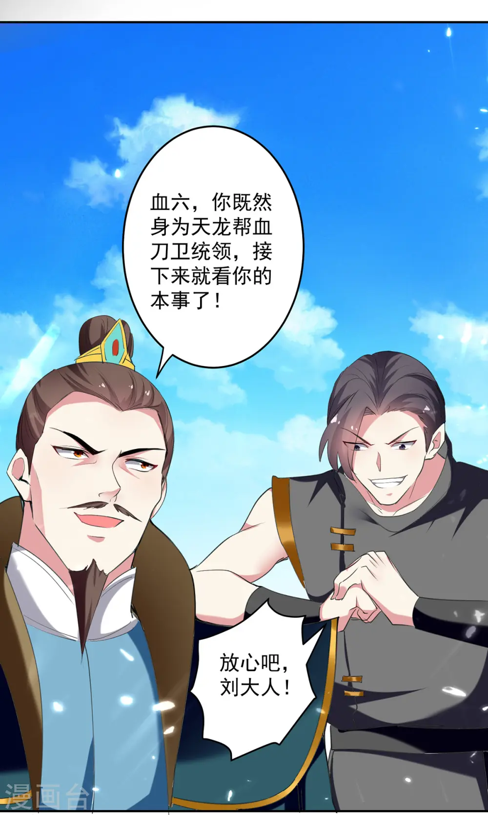 第65话 凌家被毁23