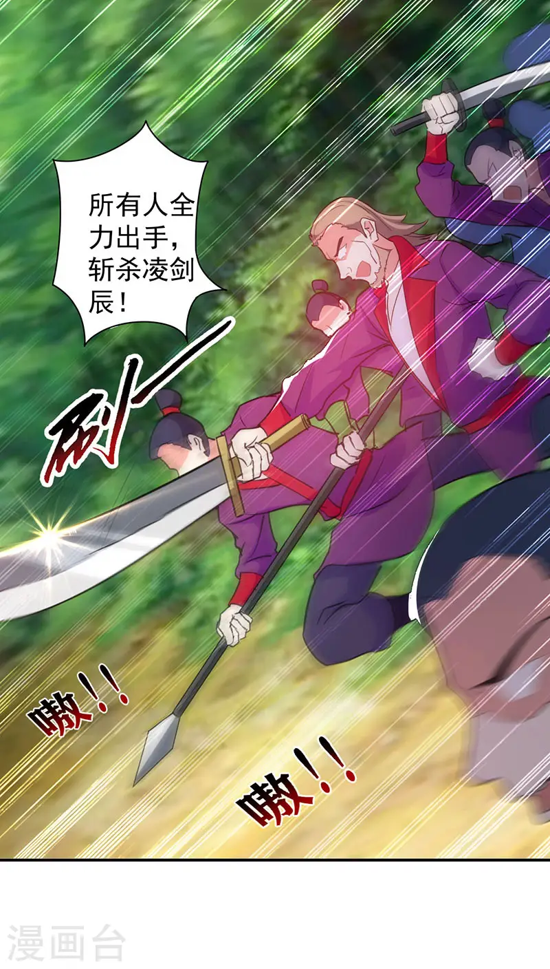 第8话 凭你想杀我？11