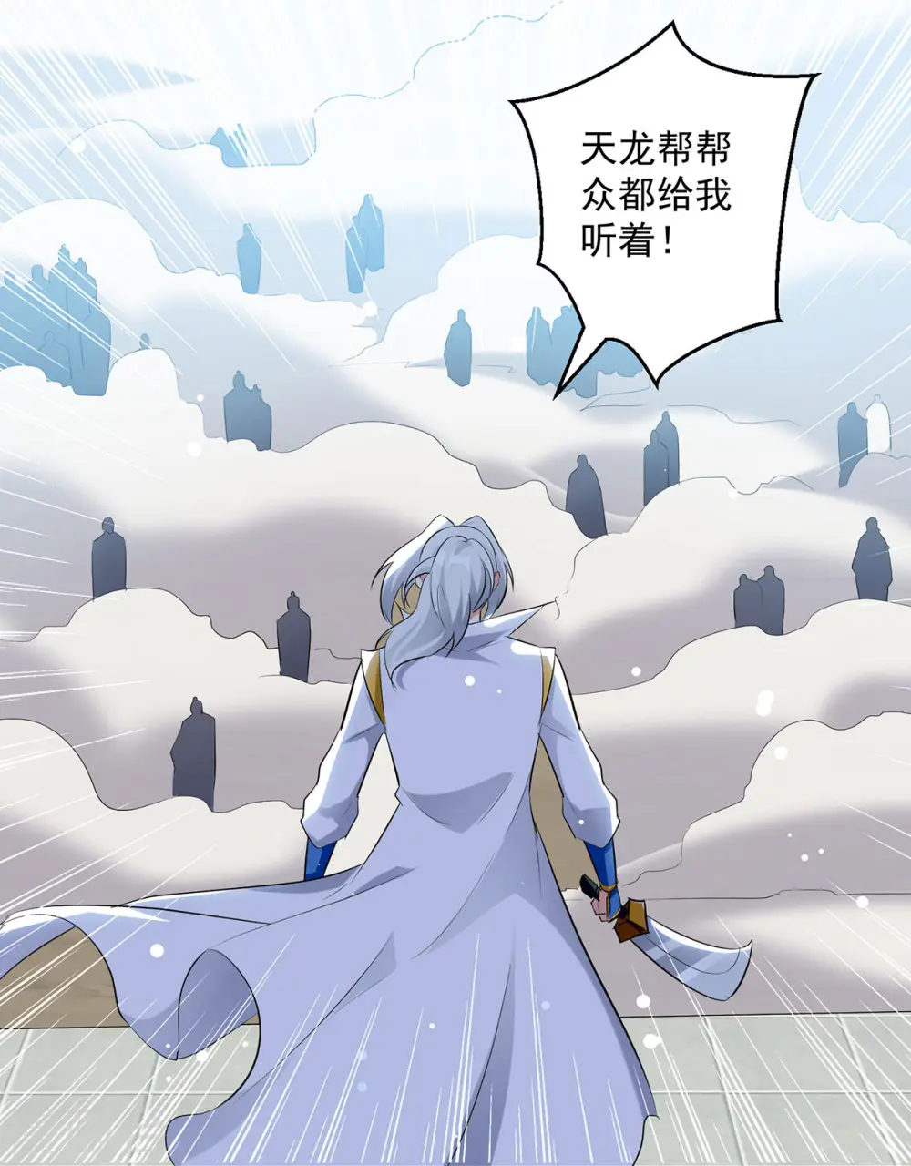 第81话 灭天龙，凌家尊25