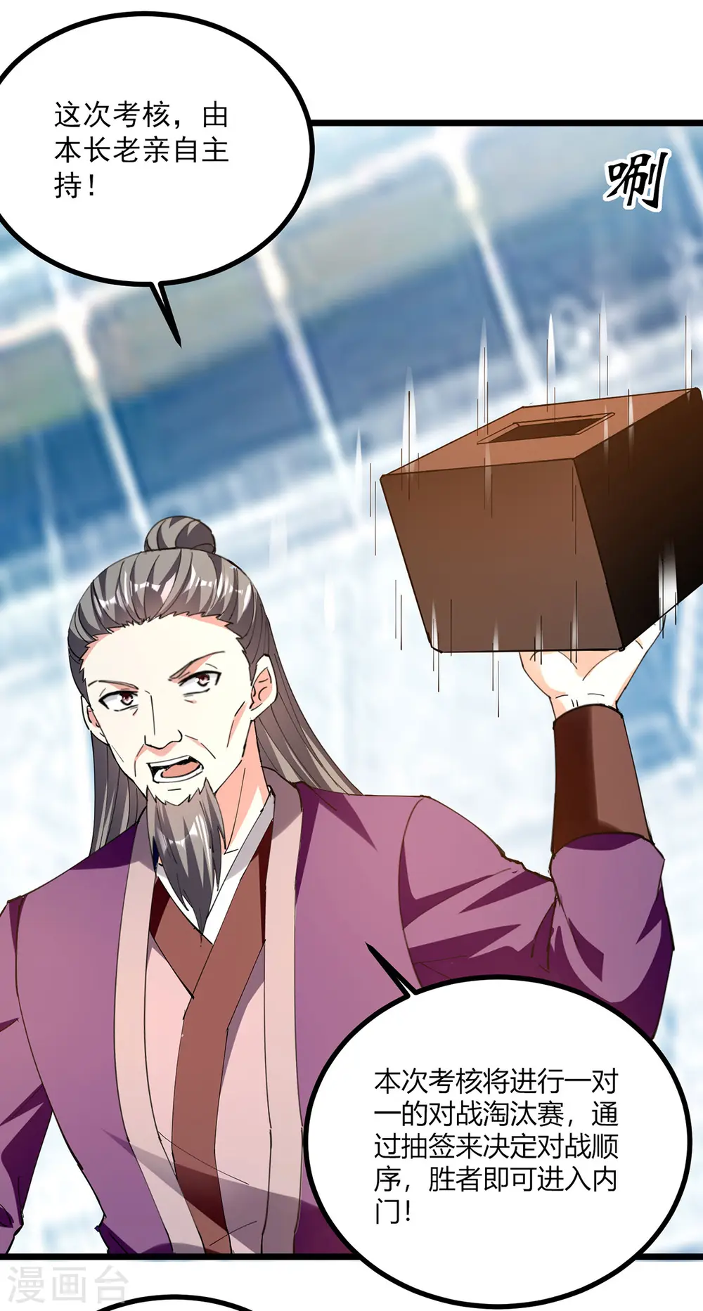 第306话 对决作弊10