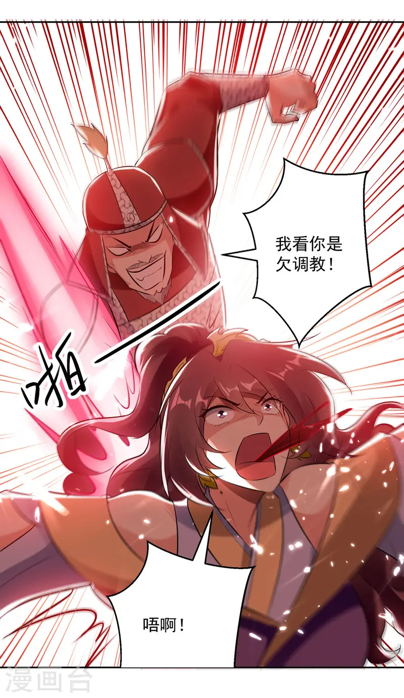 第123话 地心火莲24