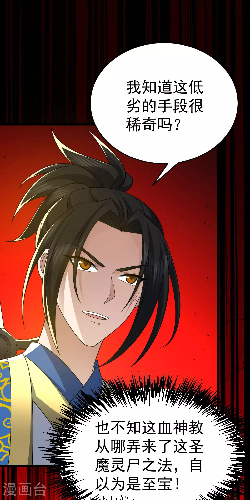第342话 分身0