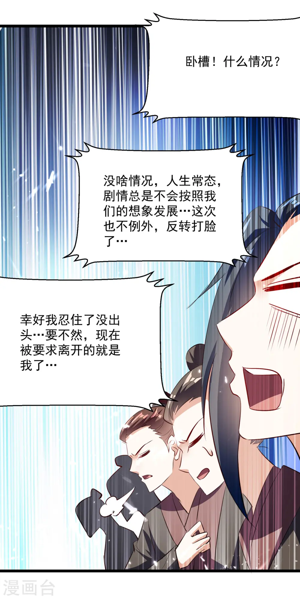 第168话 有眼不识泰山14