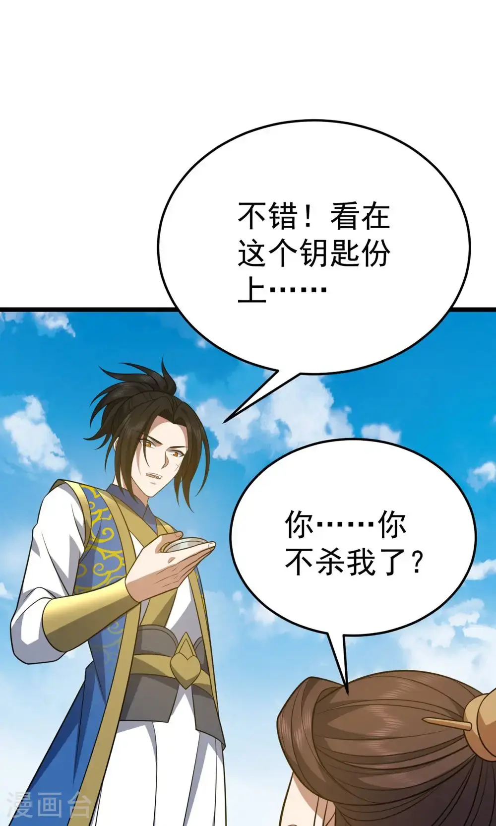 最终话 第一季完结23