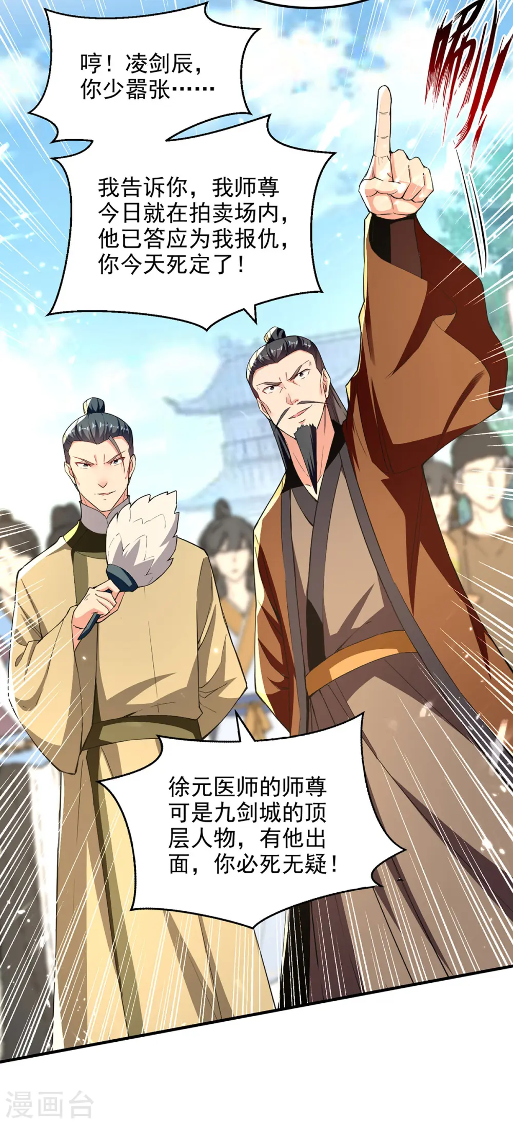 第279话 今日你必死无疑20