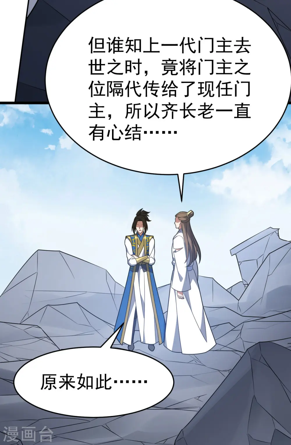 第327话 购买药材7