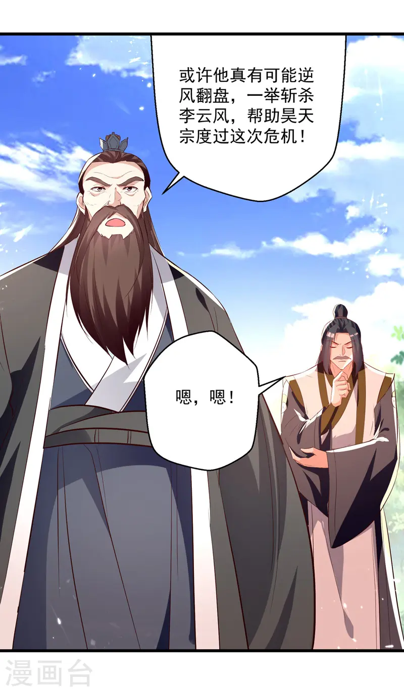 第185话 我自有分寸24