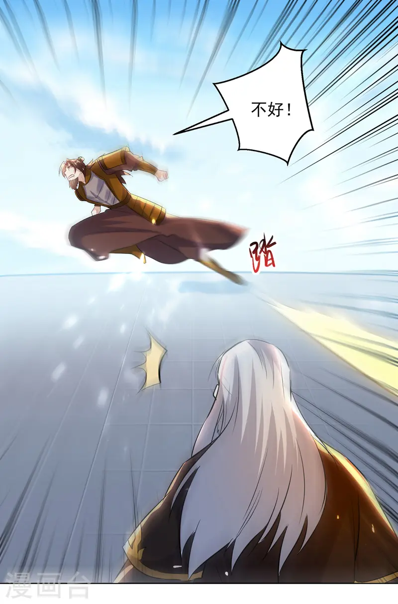 第139话 帝皇之势5