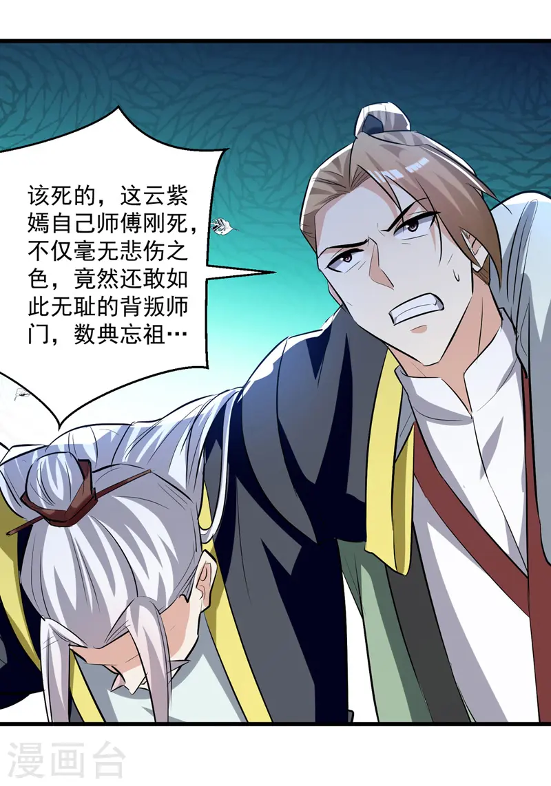 第185话 我自有分寸10