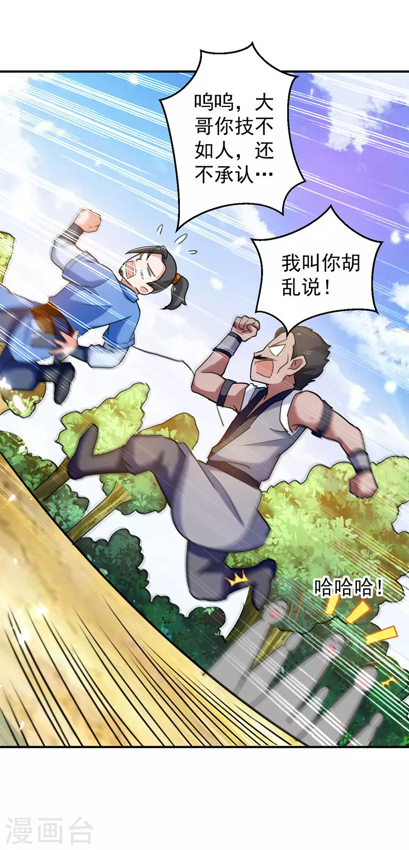 第10话 奔雷三击17