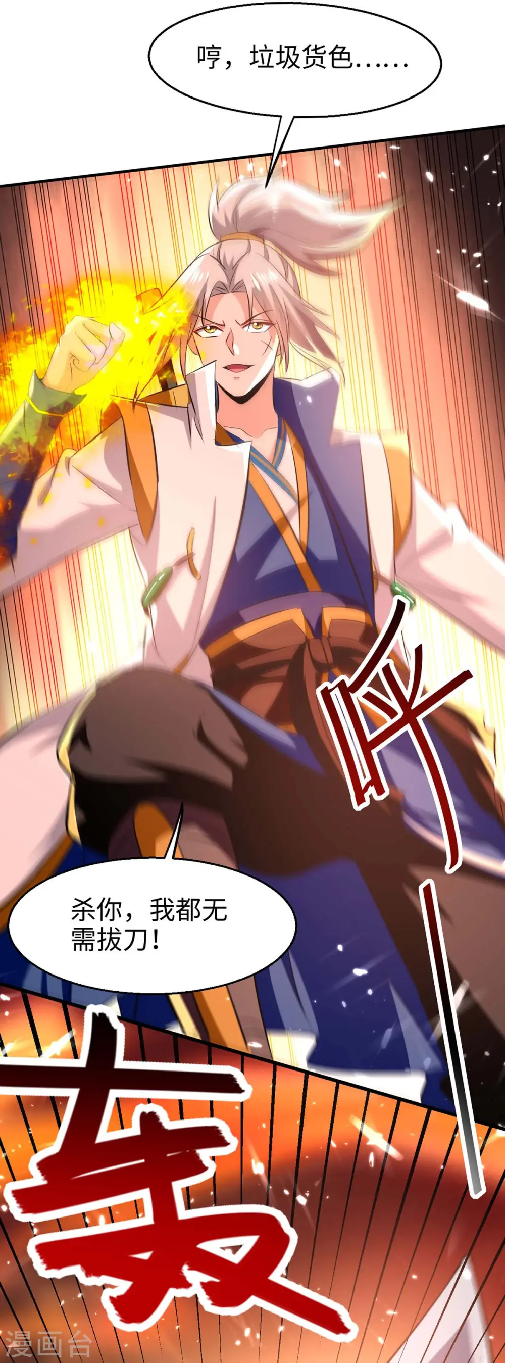 第202话 大闹季府22