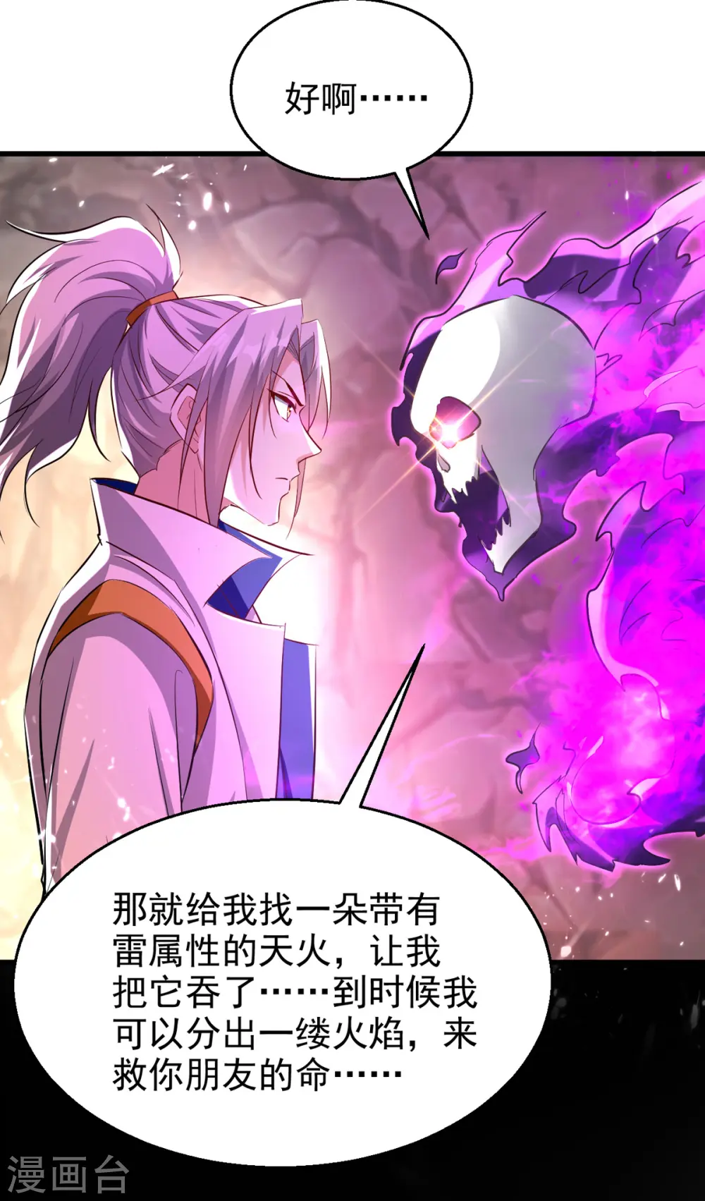 第192话 没得商量21