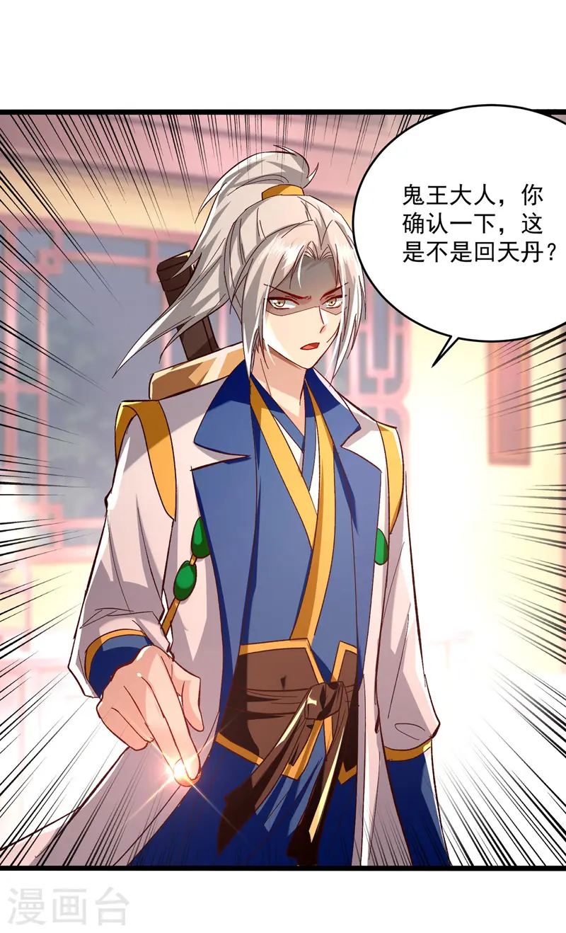第190话 苍天不公12