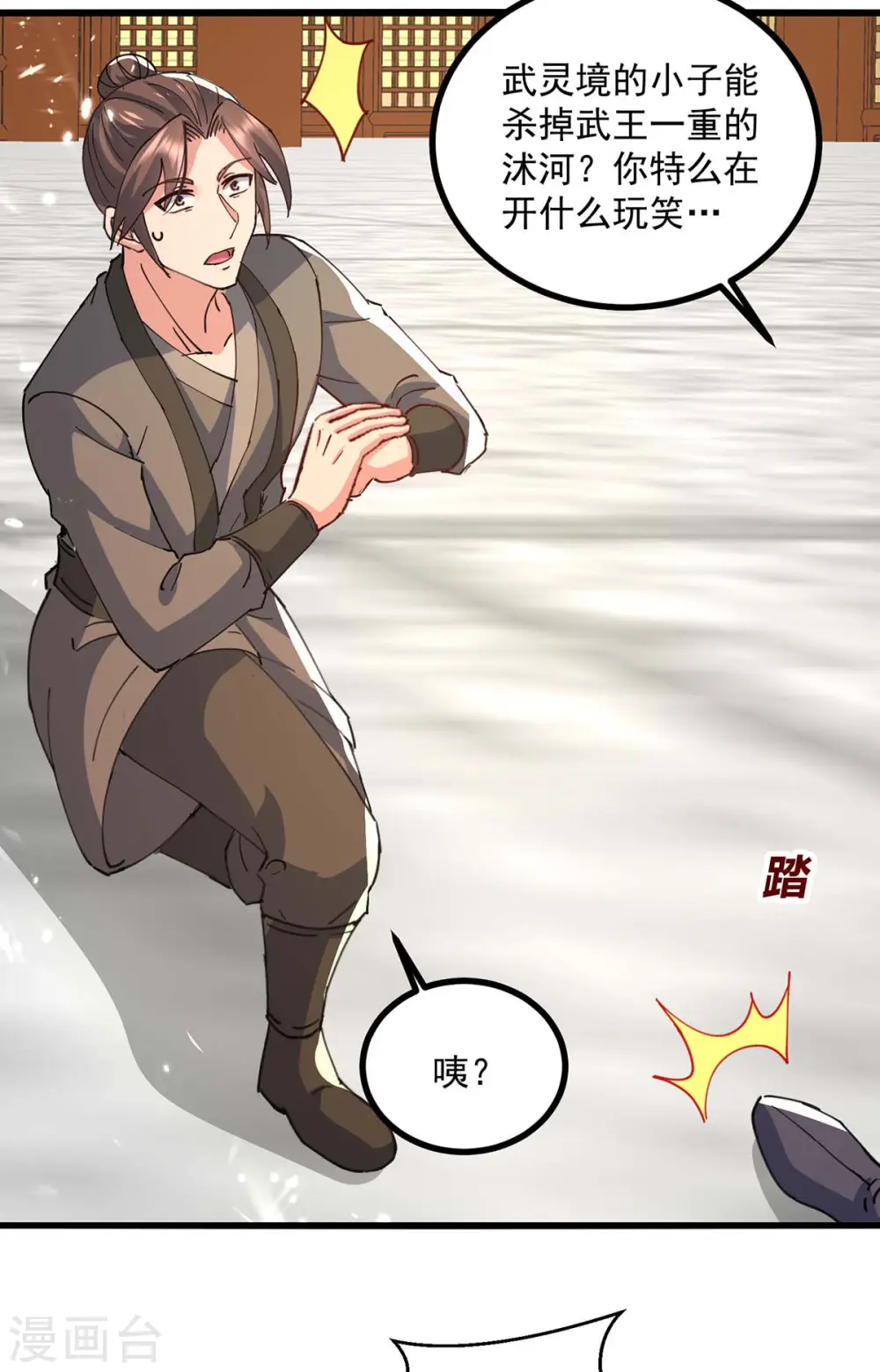 第255话 武王齐聚12