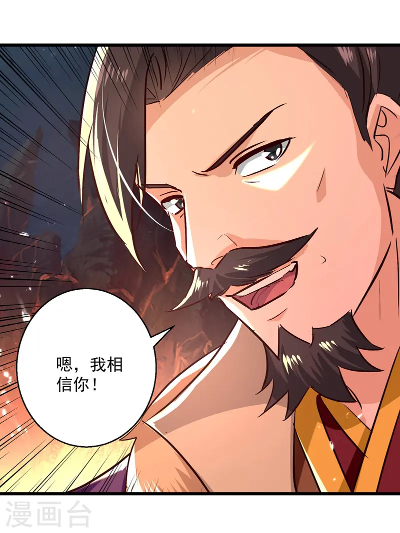 第191话 地狱岩炎之路16