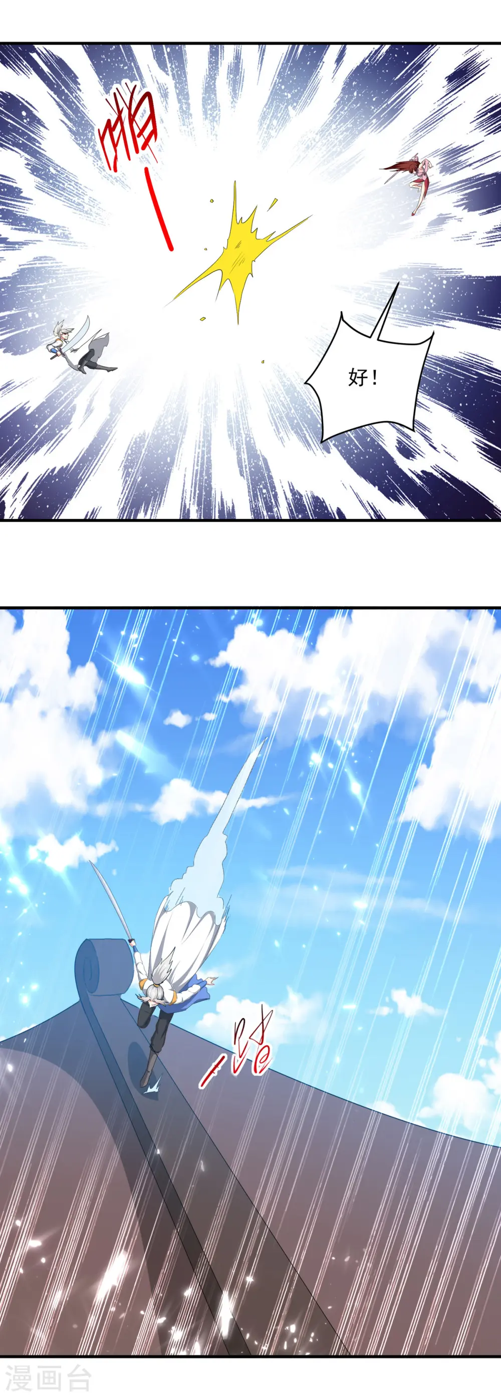第159话 逆斩武灵9
