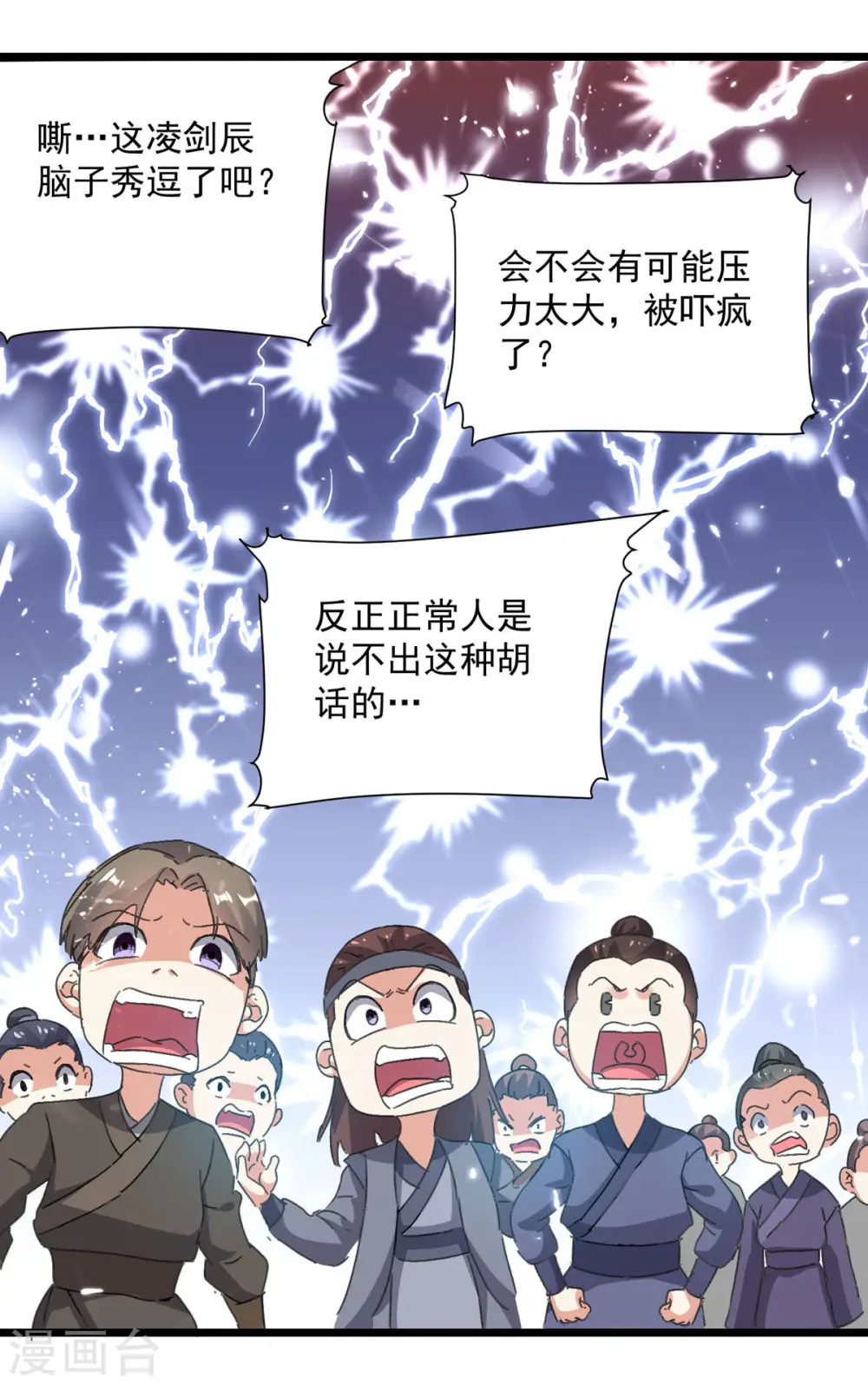 第156话 讨要交代13