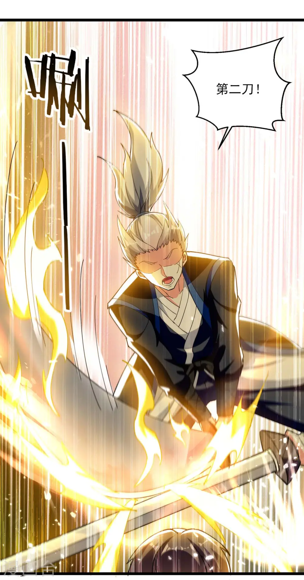 第241话 逆天七魔刀15