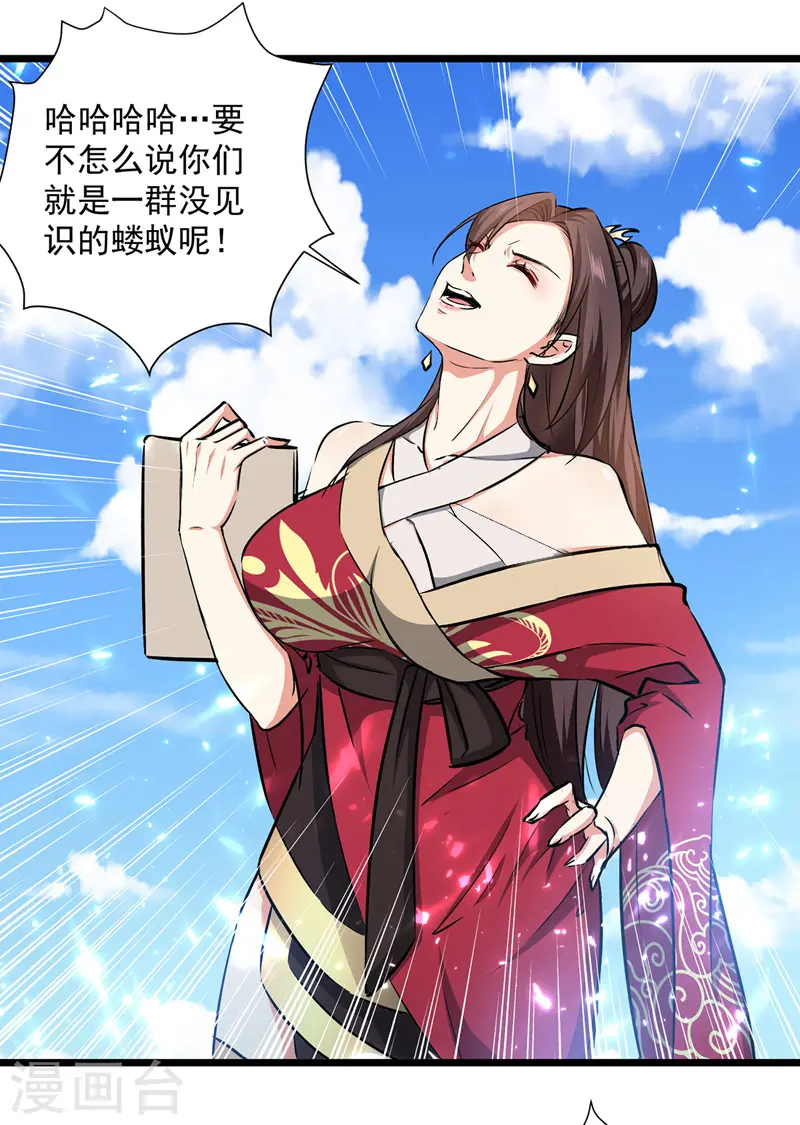 第155话 一息登天0