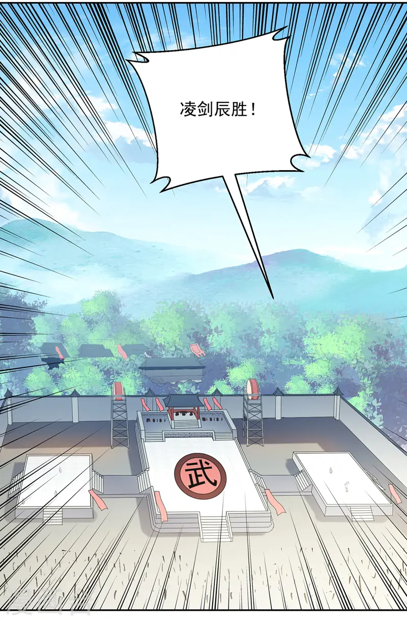 第133话 生死斗9