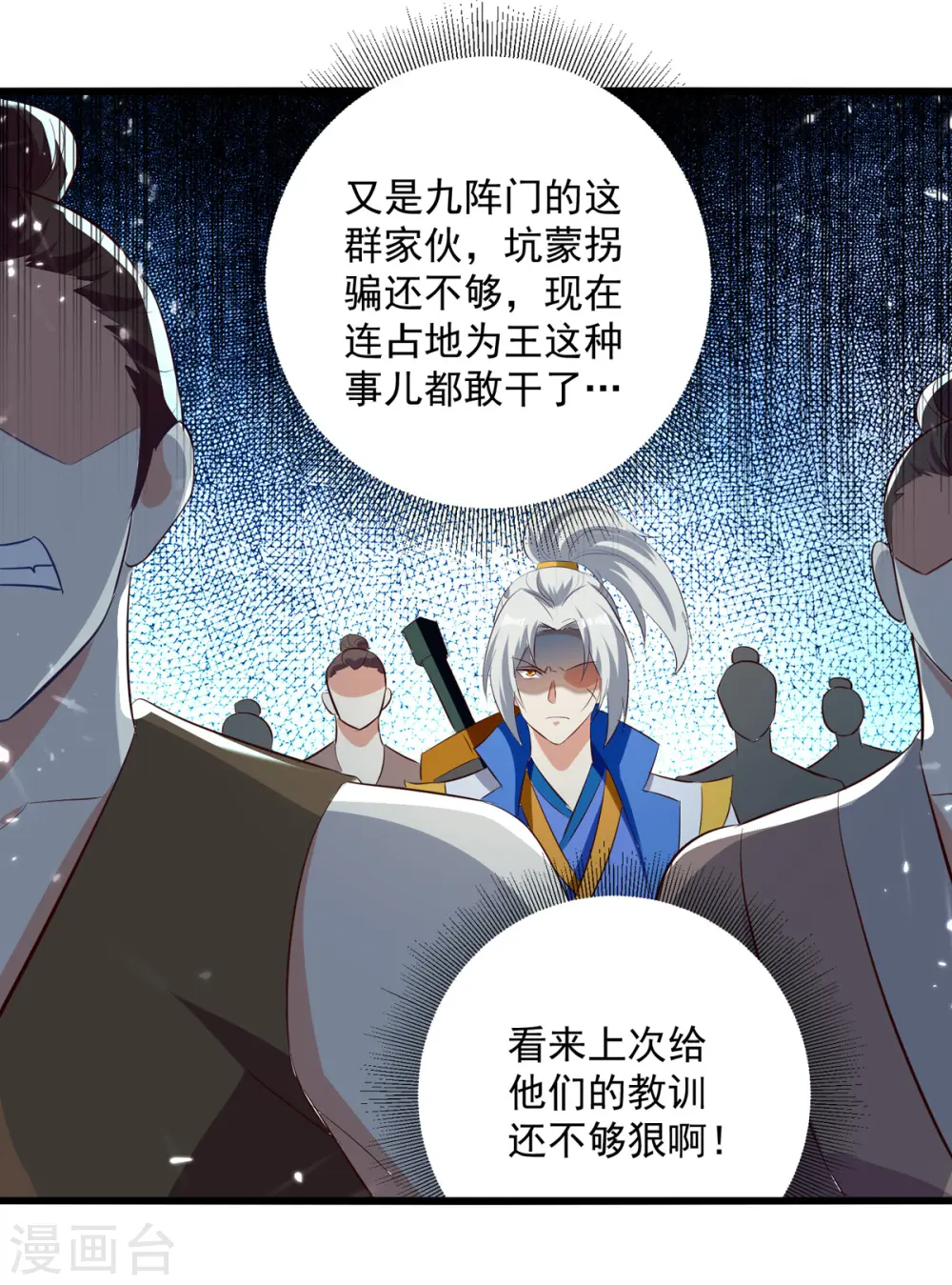第173话 阵封药园10