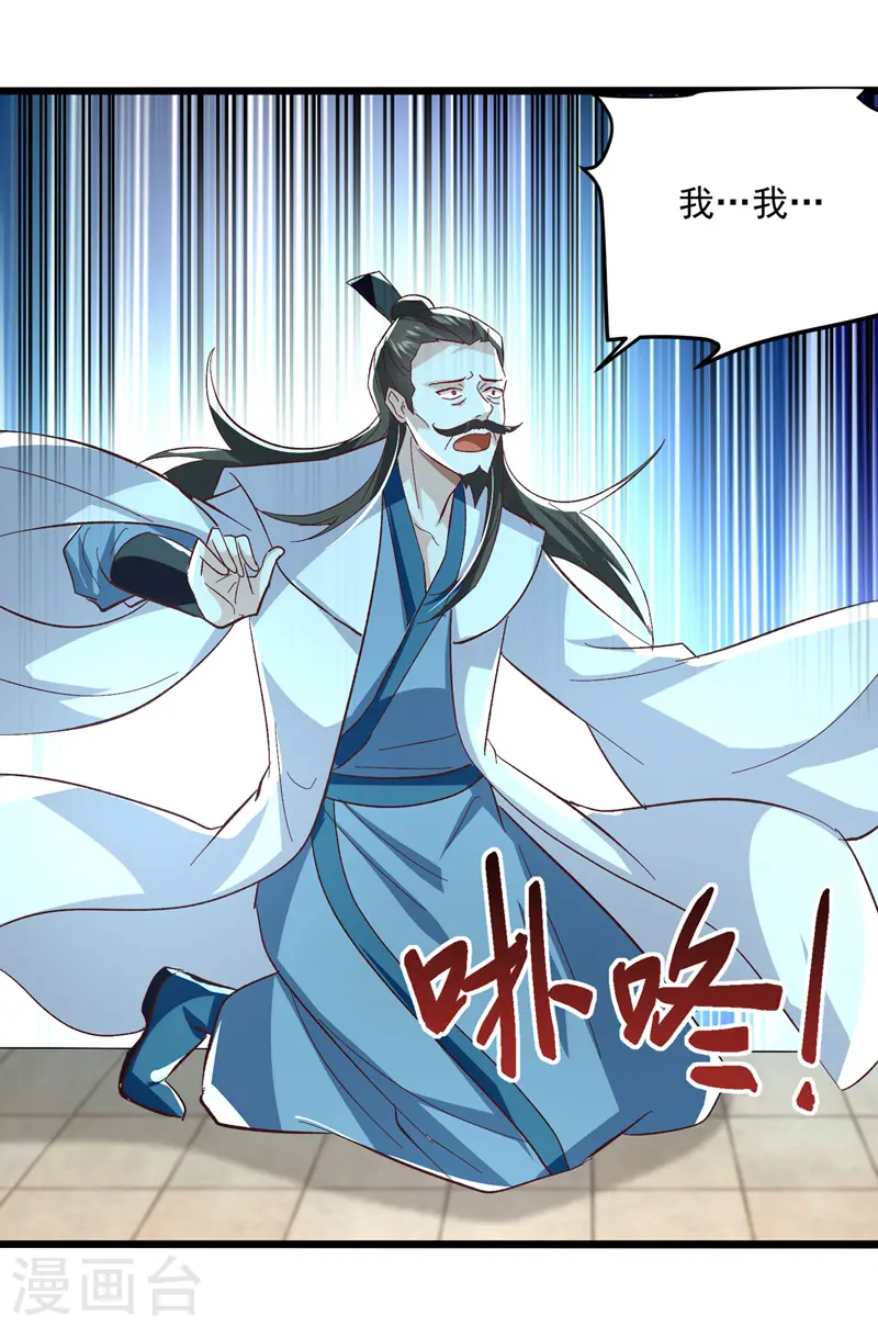 第190话 苍天不公15