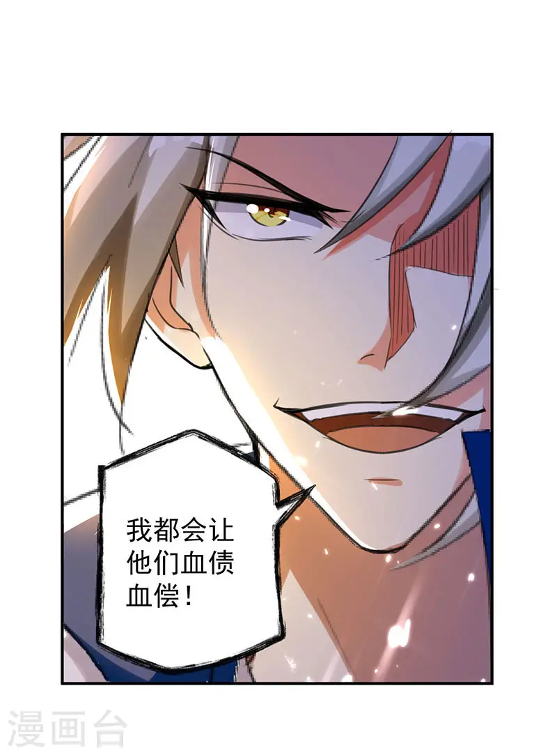 第12话 积灵宝玉24