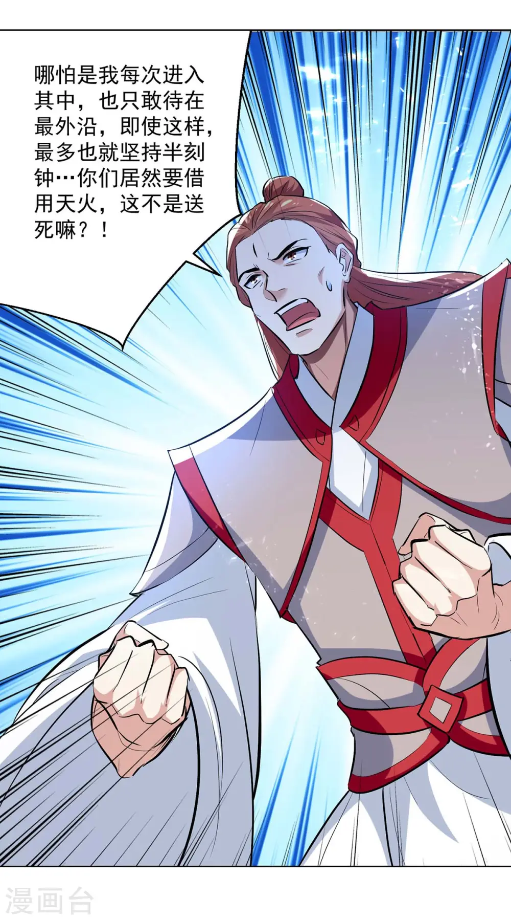 第194话 顺利出关5
