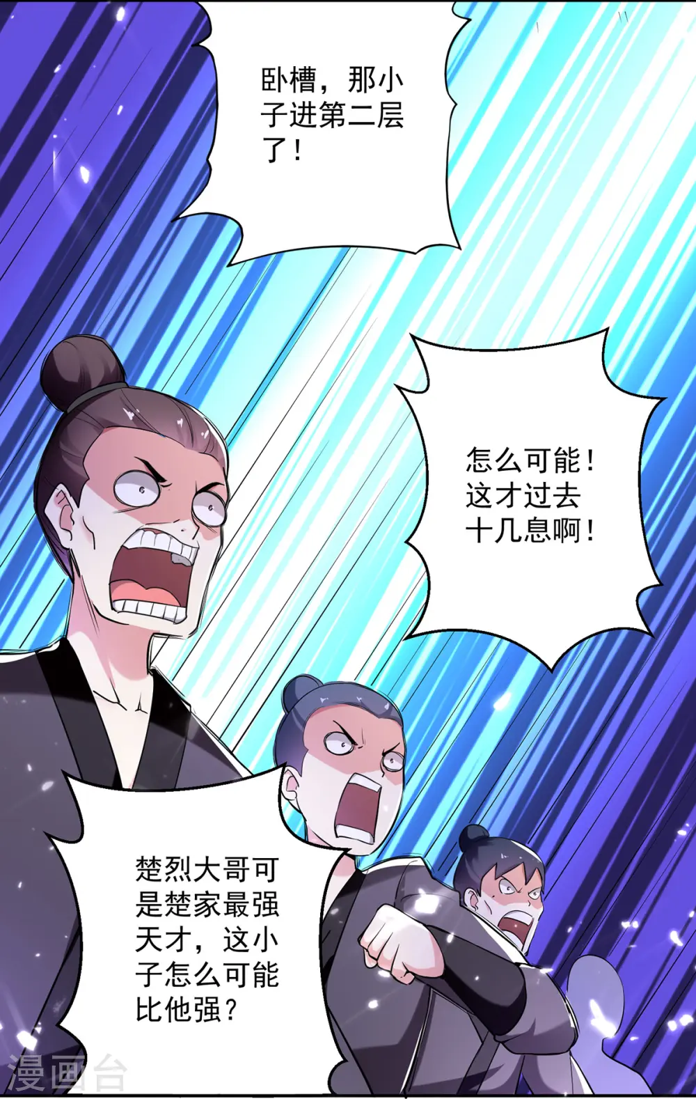 第58话 闯塔14