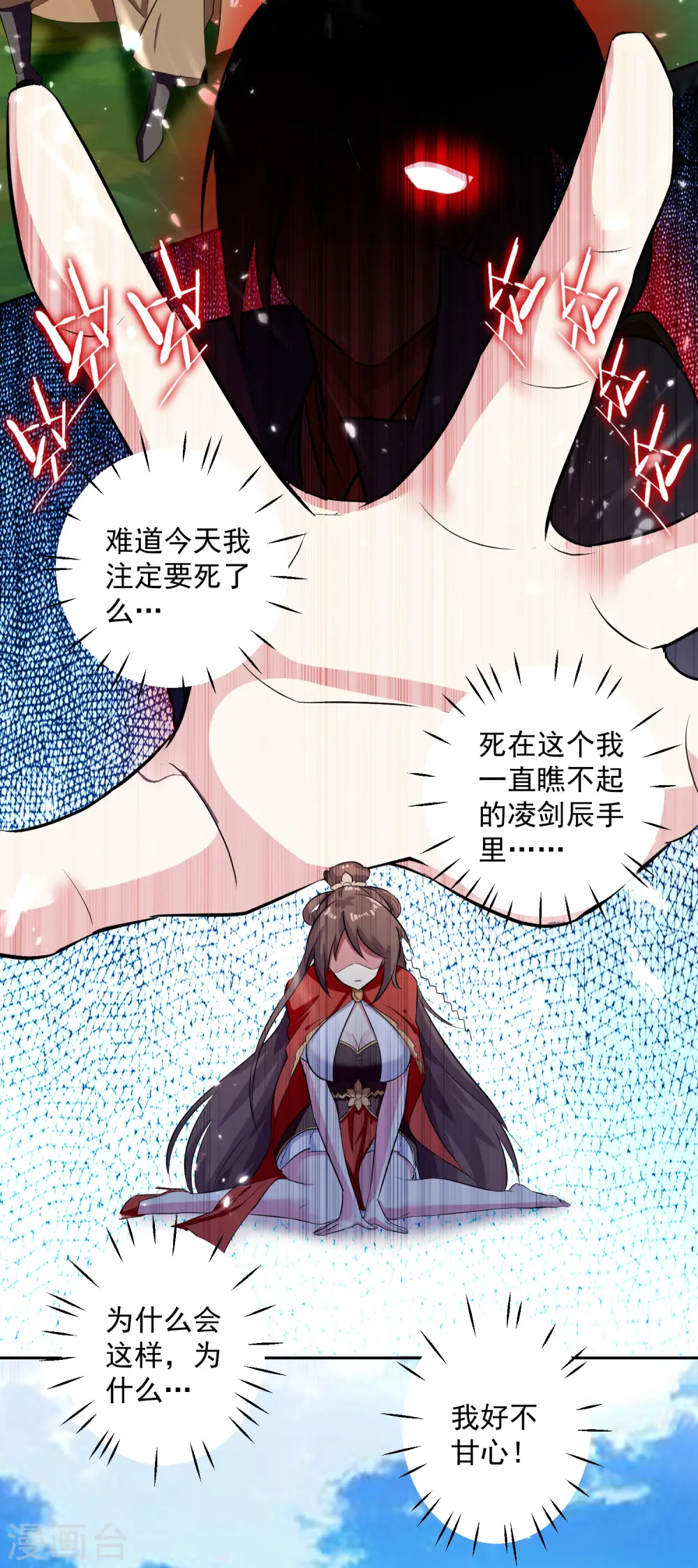 第39话 血狼寨杀过来了22