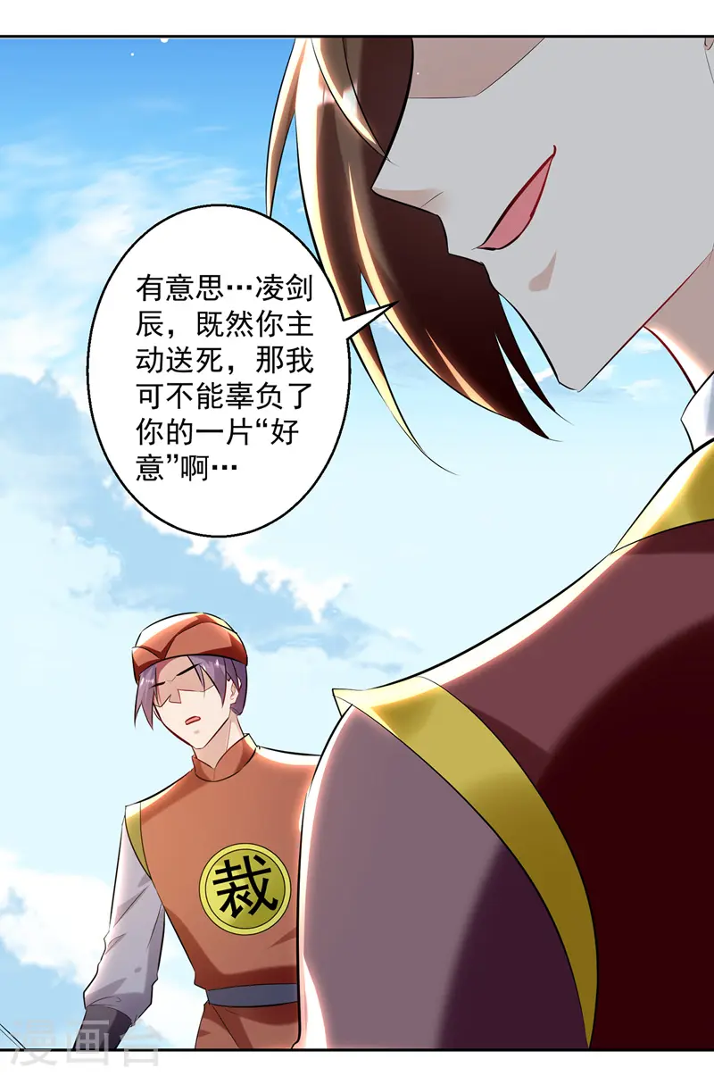 第133话 生死斗31