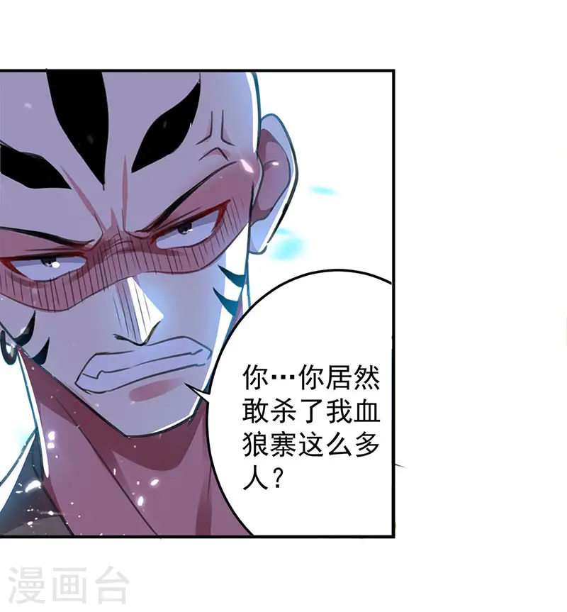 第28话 现在？晚了6