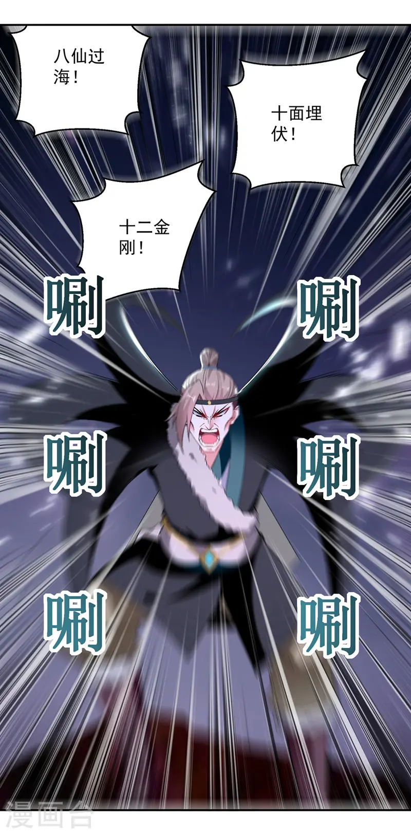 第117话 “飞矛退”林策29