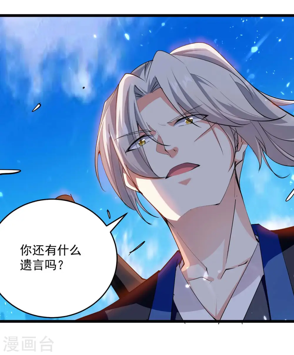 第238话 你该上路了17