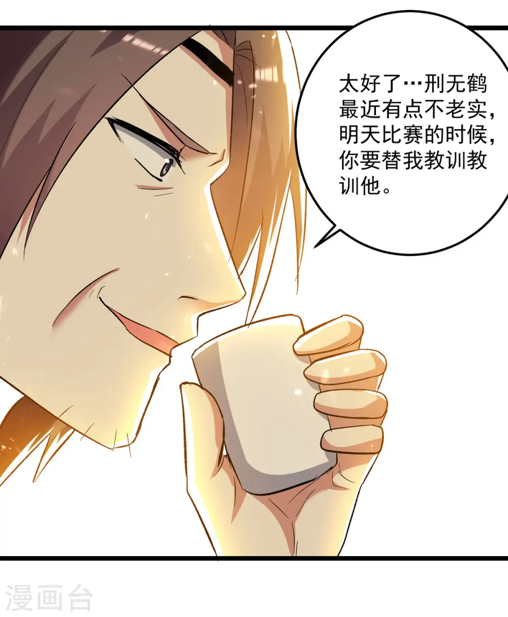 第221话 他肯定会来7