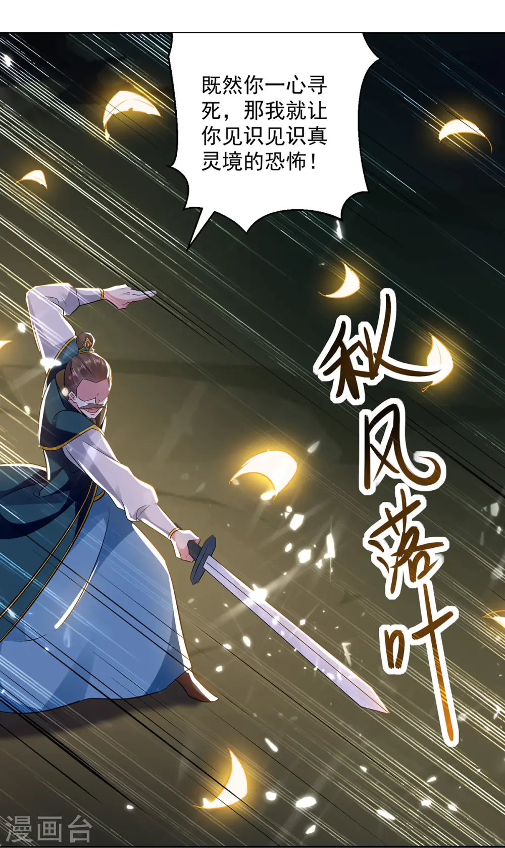 第68话 刘傲之死1